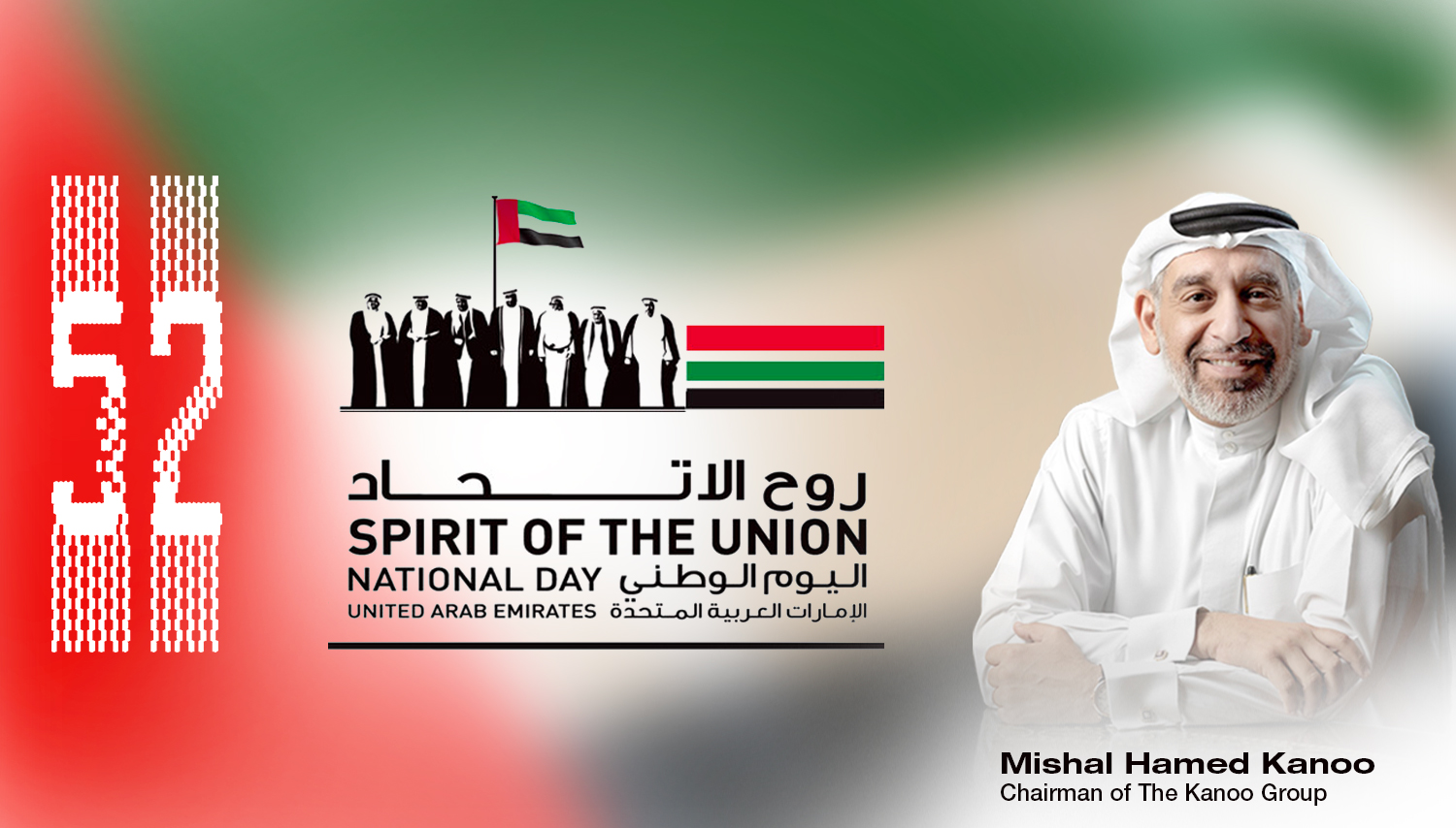 Mishal Kanoo’s Message for UAE’s 52nd National Day