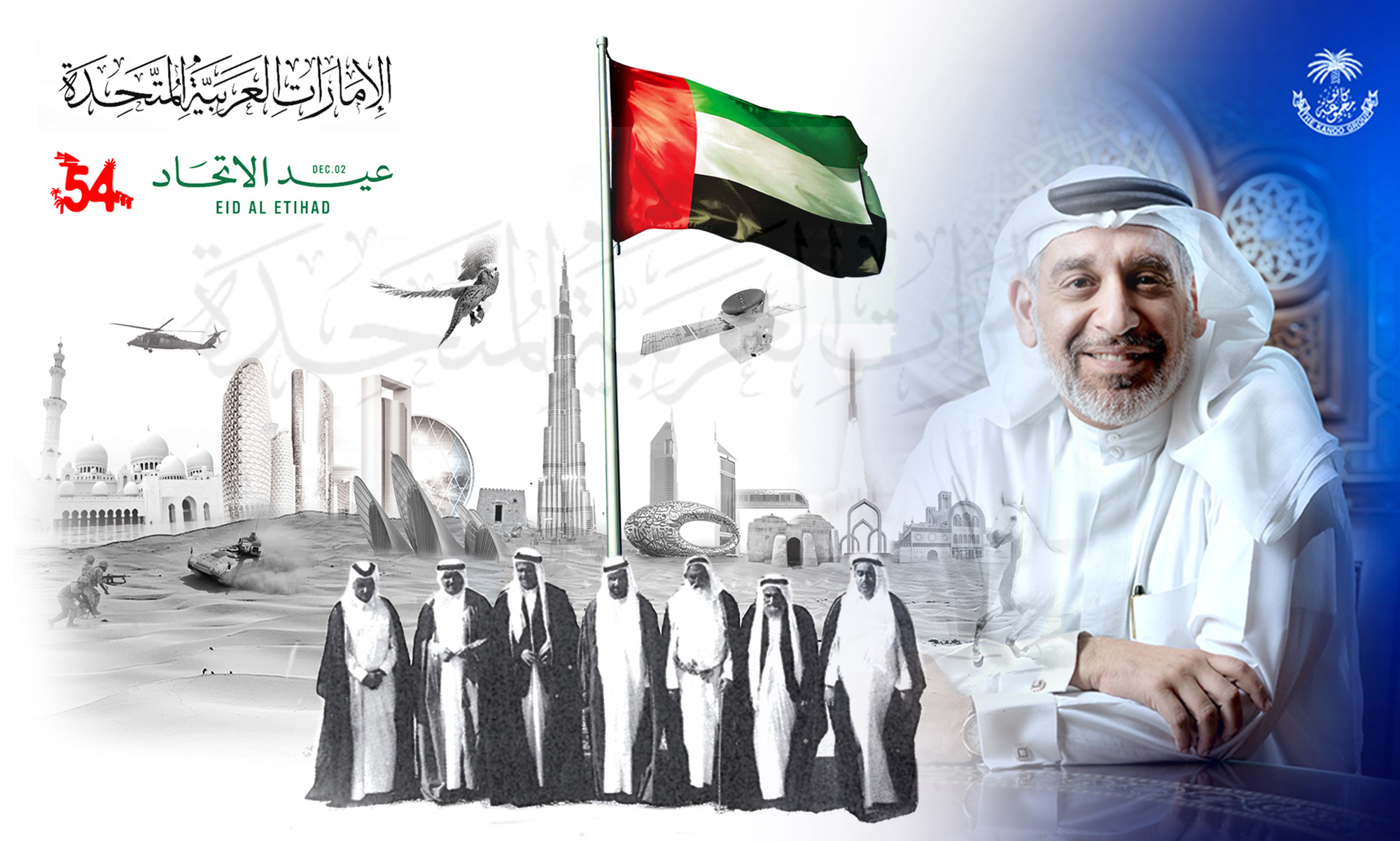 Message From Our Chairman Mishal Kanoo - What Unity Really Means