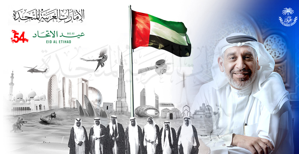 Message From Our Chairman Mishal Kanoo - What Unity Really Means